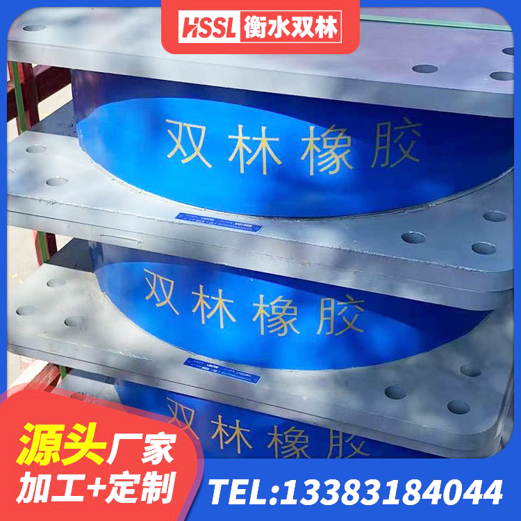 南城县建筑铅芯减隔震支座厂家 南城县HDR系列高阻尼隔震橡胶支座生产厂家 南城县成品橡胶钢板隔震支座 南城县减隔震支座多少钱 - 第1张