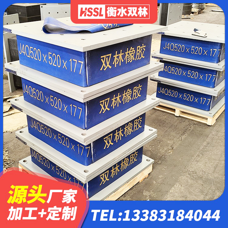 南城县LRB隔震支座900厂家 南城县建筑铅芯抗震支座源头工厂 南城县民用减震支座 南城县水平力分散型橡胶支座厂家电话 - 第6张